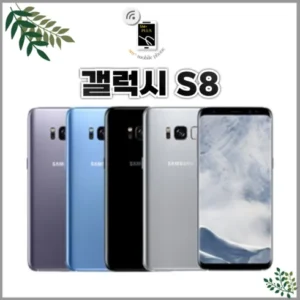 초대박 할인 s8+ 히트상품 best8 할인 혜택 받아보기