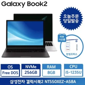 가성비 끝판왕 갤럭시북2nt550xez-a58a SNS에서도 화제의 제품