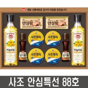 가격 대비 추천 압도! 안심특선88호 핫딜 놓치지 마세요!