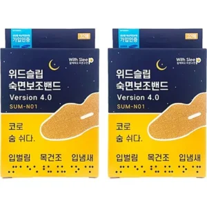 오늘만 할인 입막음테이프 놓치면 진짜 아쉽습니다