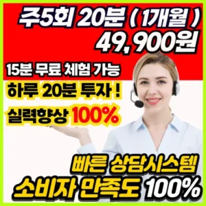 인생 최고의 제품 전화영어북미 믿고 구매하는 top8 상품구성 확인해보기