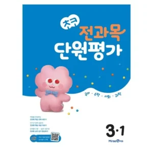 후기로 증명! 초코전과목단원평가 바로 품절될 인기 아이템!