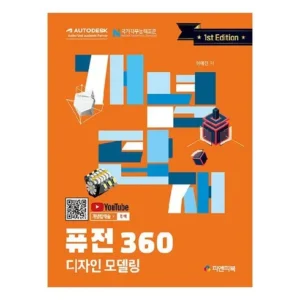 안 사면 후회하는 퓨전360 BEST8 고객 리뷰 우수상품 특별 가격으로 구매하기