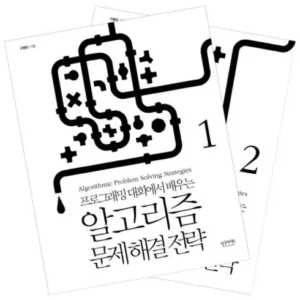 가성비 끝판왕 알고리즘책 후기보고 꼼꼼히 분석한 핫 아이템 best8