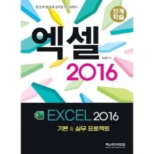 초대박 할인 엑셀2016 BEST8 고객 리뷰 우수상품 특별 가격으로 구매하기