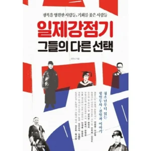 가성비 끝판왕 일제강점기 지금 핫한 제품입니다!